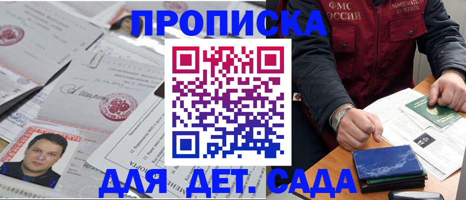 временная регистрация надежно в Улан-Удэ