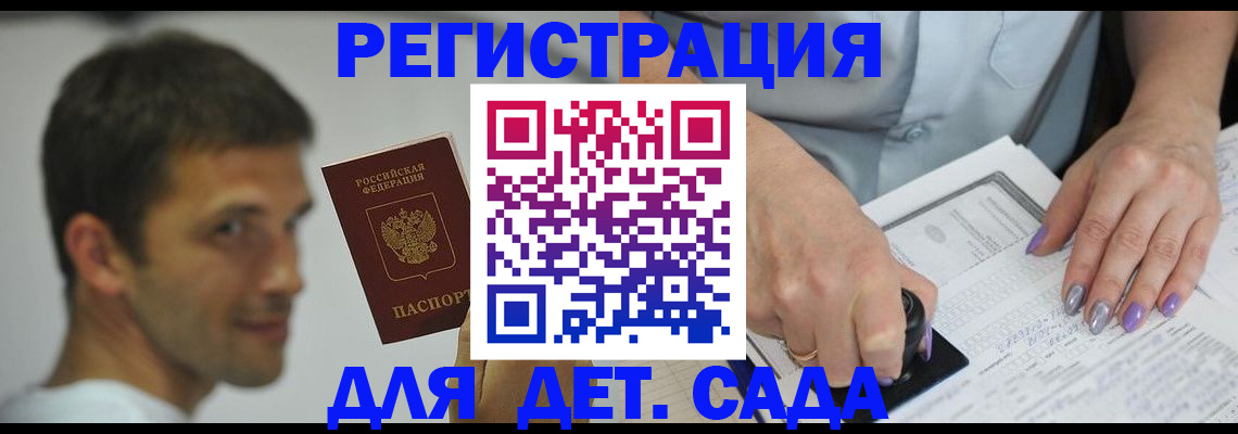 временная регистрация в квартире в Улан-Удэ