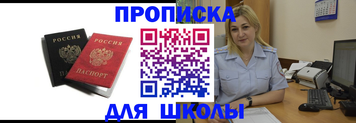 временная регистрация собственник в Улан-Удэ